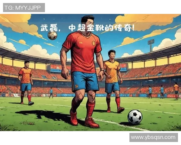 足球历史上的传奇球星如何成就伟大传奇及其背后的故事与奋斗历程